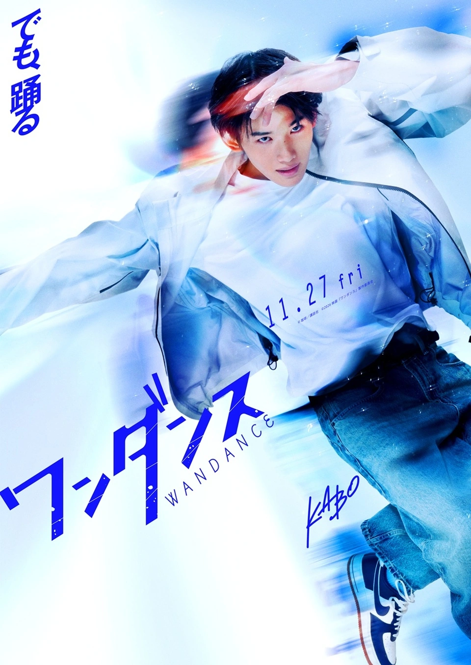 Wandance Live-Action Movie Slated for November 27 - Crunchyroll News