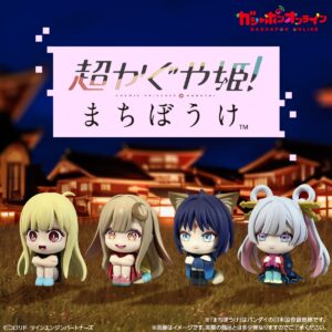 超かぐや姫！ まちぼうけ | ナムコパークス オンラインストア | NAMCO Parks