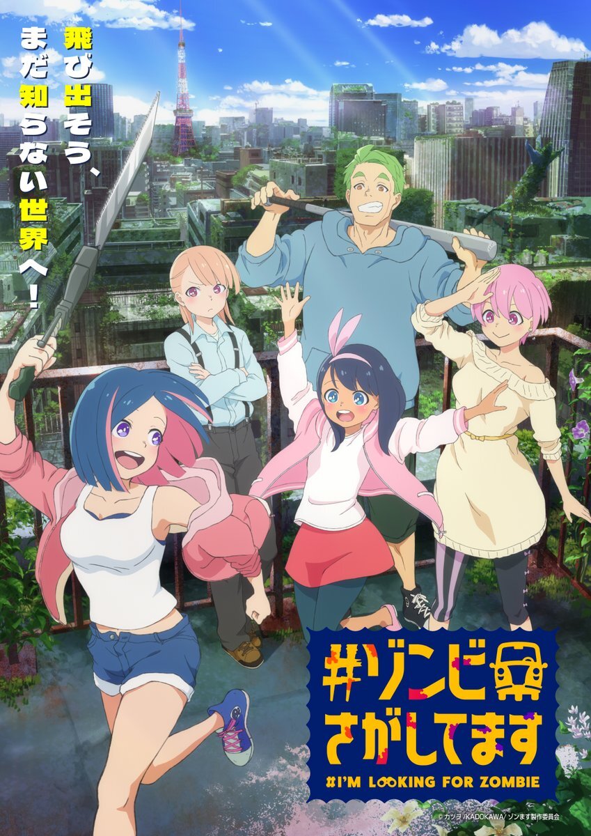 Zombie Sagashitemasu' Reveals Main Cast, Staff, Teaser Promo for Fall 2026 - MyAnimeList.net