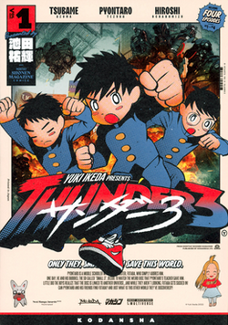 Thunder 3 (manga) - Wikipedia