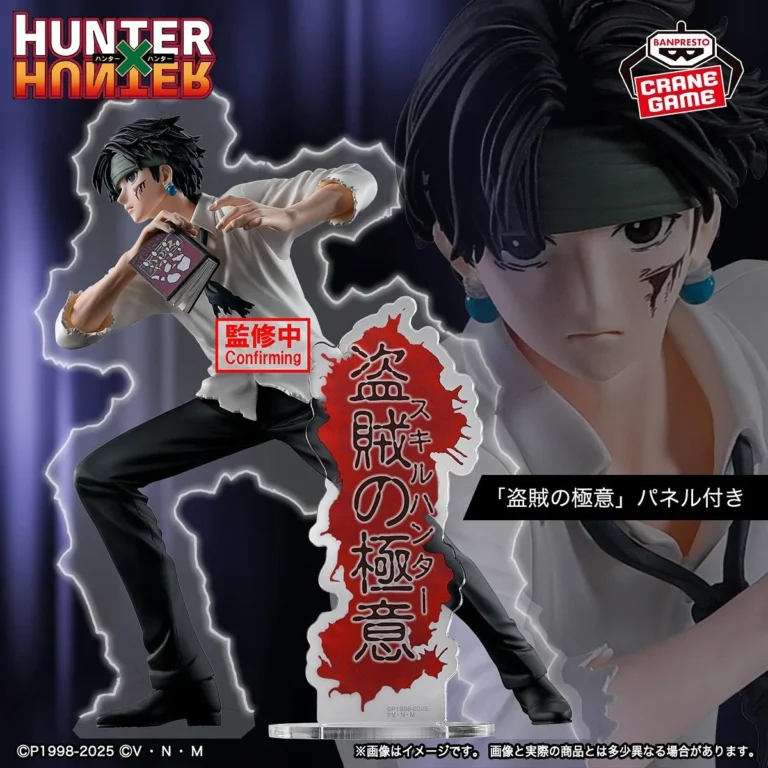 Hunter X Hunter Figure - Chrollo Figure Secrets of a Thief – JumpIchiban