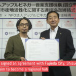 Music Inn Fuijeda crowdfunding from Masafumi Gotoh — akfgfragments