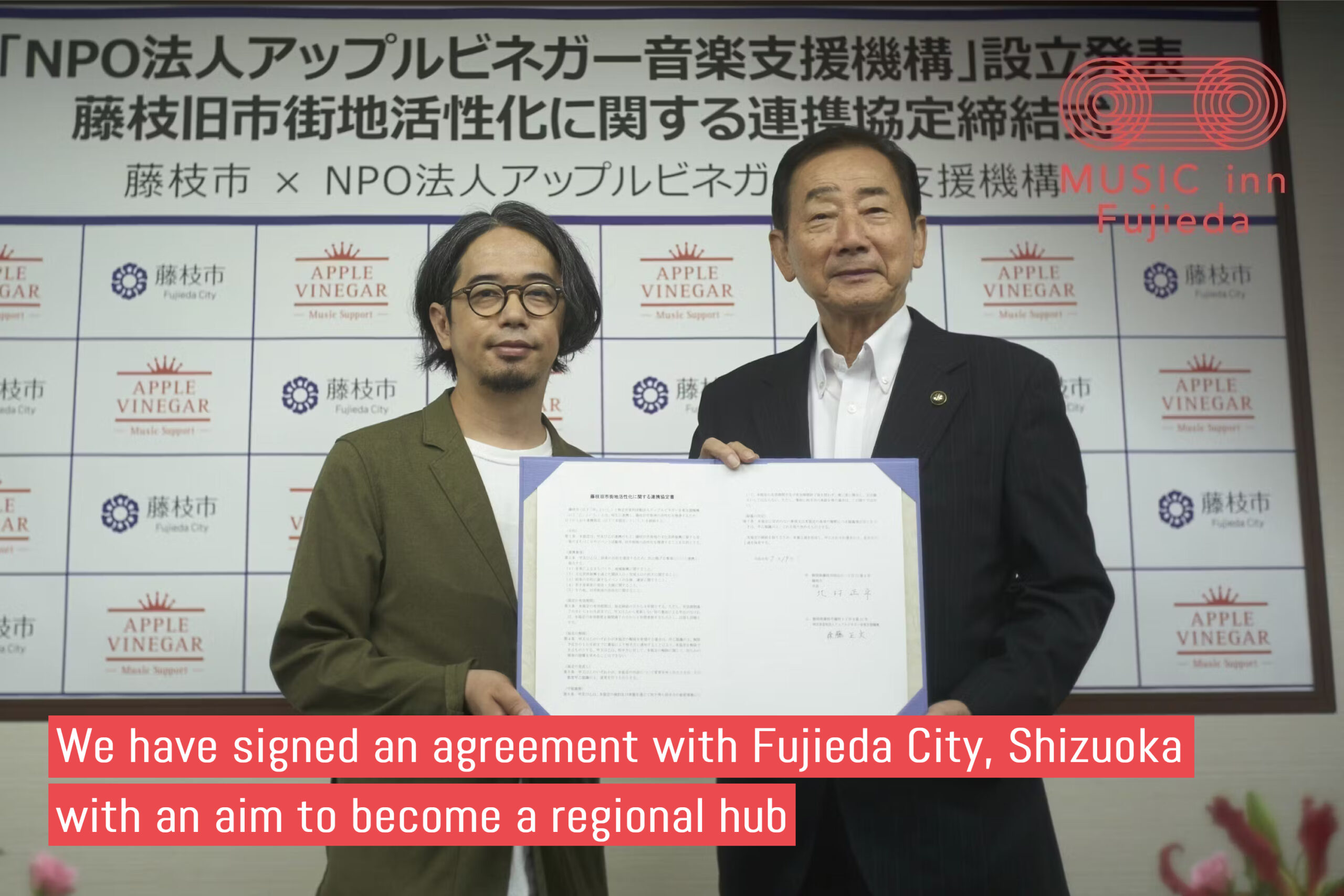 Music Inn Fuijeda crowdfunding from Masafumi Gotoh — akfgfragments