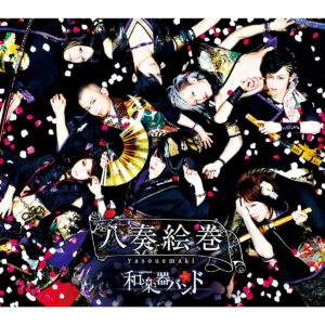 Ryokuoushoku Shakai - My Answer | Deezer