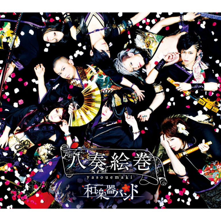 Ryokuoushoku Shakai - My Answer | Deezer