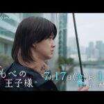 Episode 3 Preview] Starring Fuminori Ogawa (BUDDiiS) & Toshiki Seto! Drama "Shimobe no Oujisama"... - YouTube