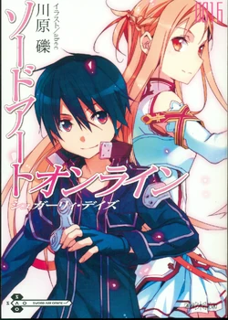 Sugary Days | Sword Art Online Wiki | Fandom