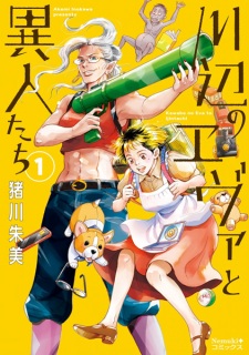 Kawabe no Eva to Ijin-tachi | Manga - MyAnimeList.net