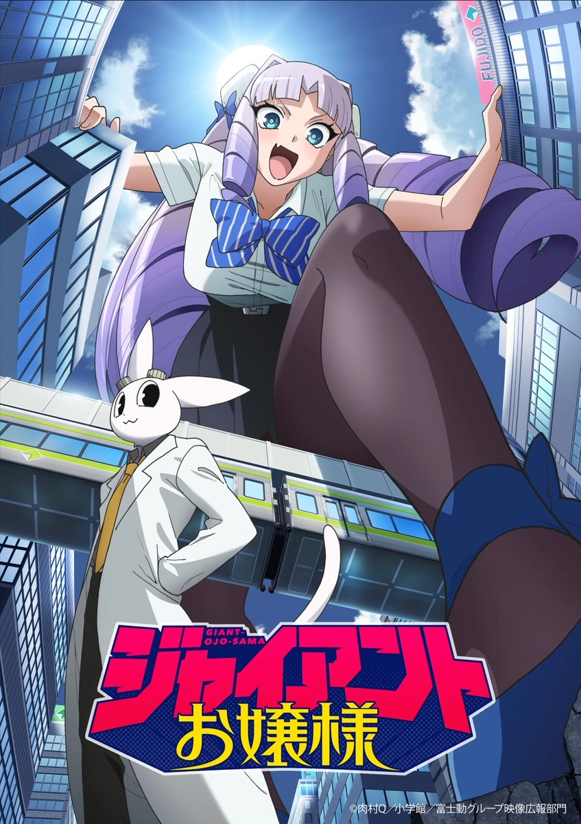 Giant Ojo-sama Anime Reveals January 2027 Broadcast, Main Staff - Crunchyroll News