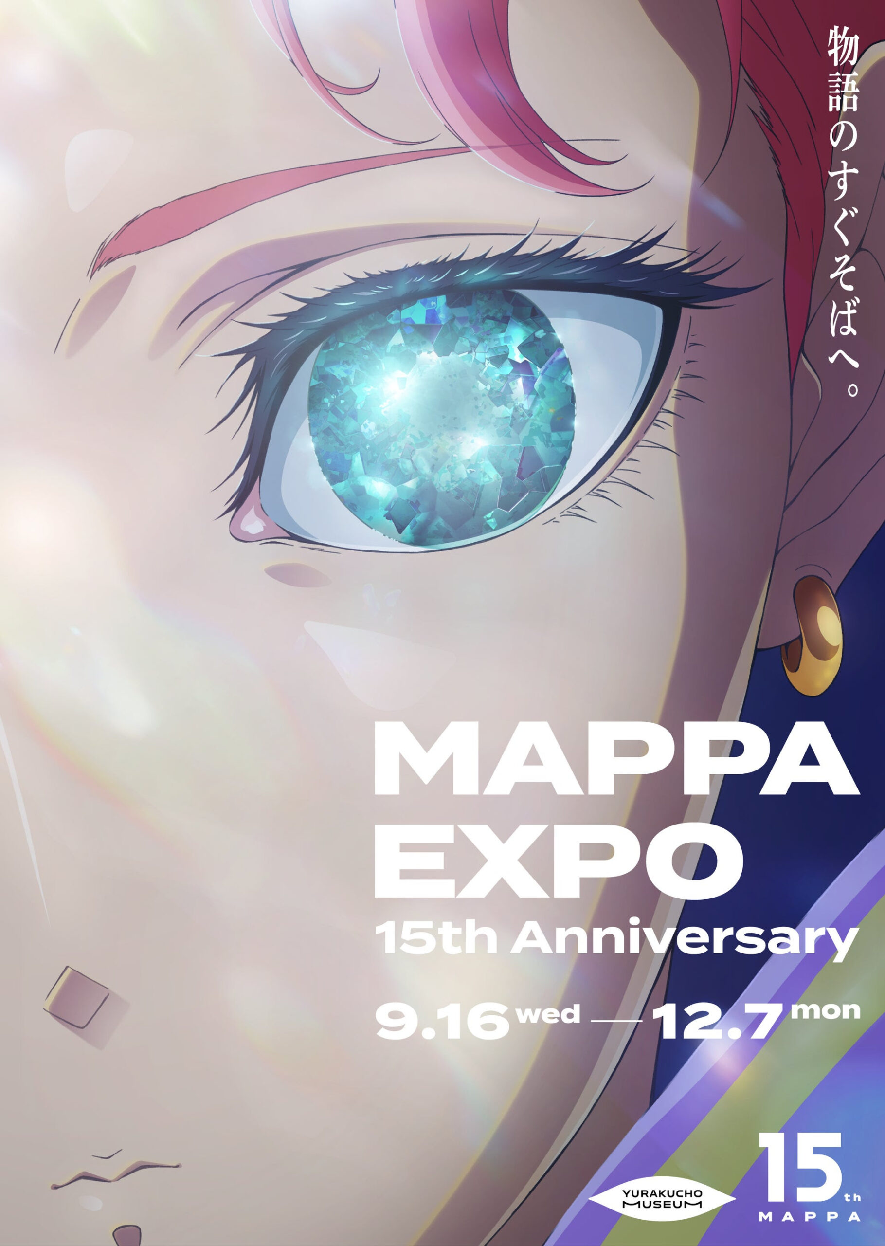 Mappa Expo 15th Anniversary （Yurakucho Museum） ｜Tokyo Art Beat