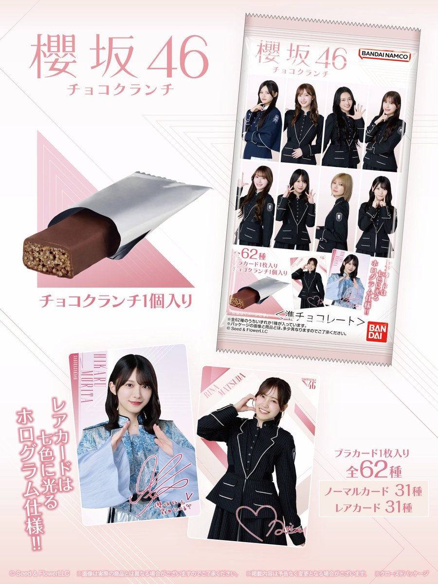 They will also have a Lawson's special in-store goods sale and a special card-inclusive choco crunch starting on August 21st! #ローソン