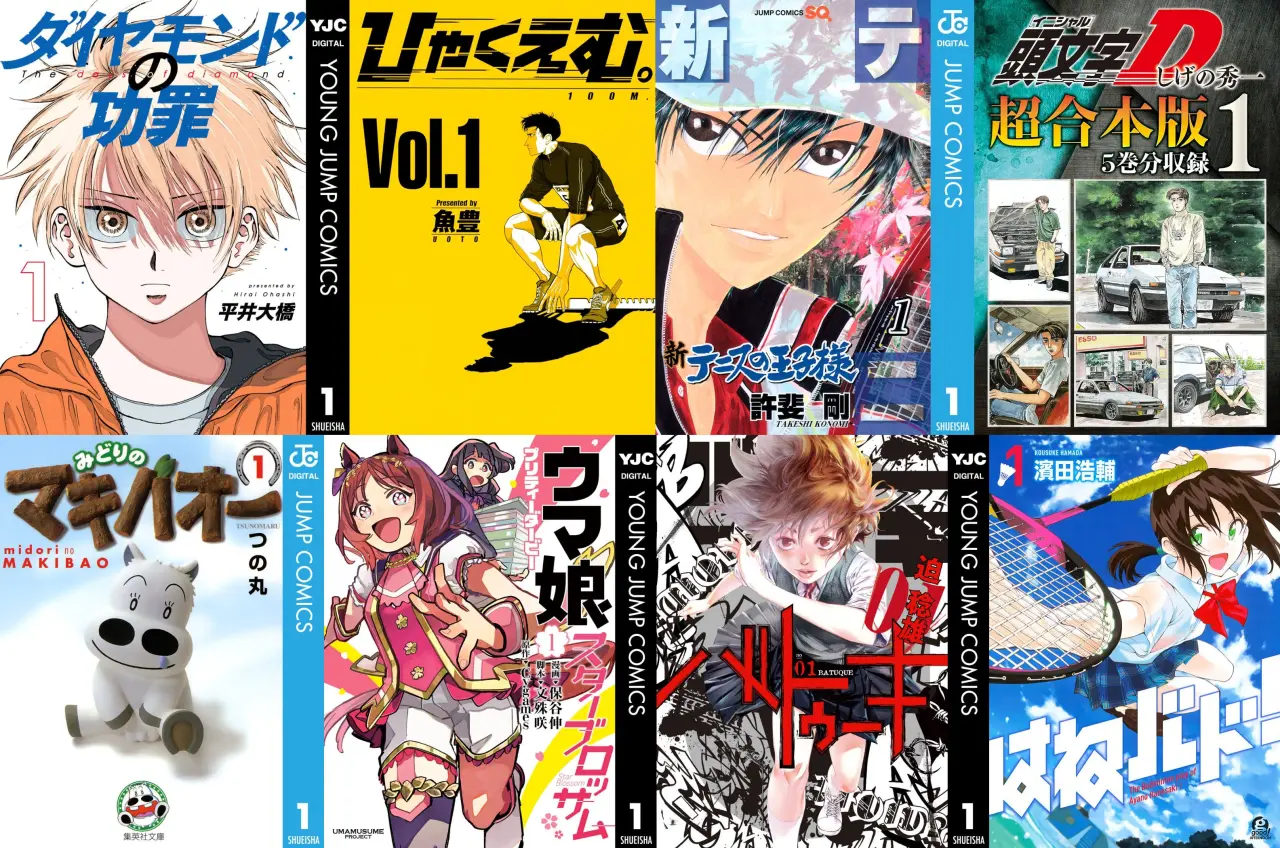 ダイヤモンドの功罪』『ひゃくえむ。』Kindleが最大50％ポイント還元となる大型セールが週末限定で開催中