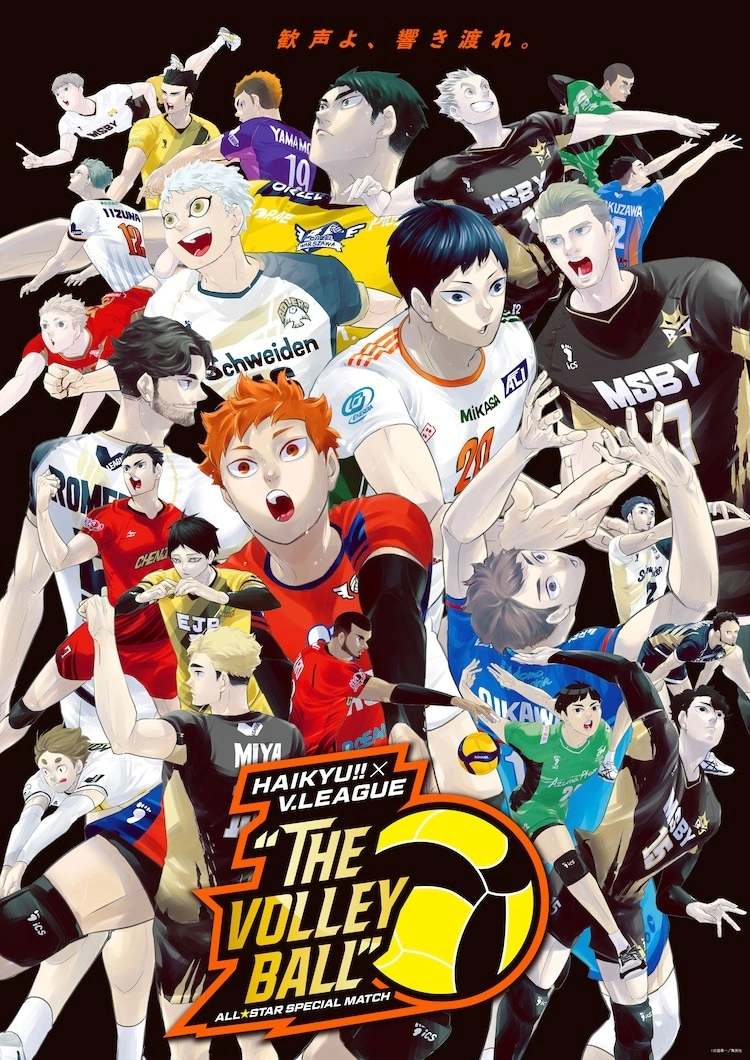Haikyu!! Anime Cast Members to Appear at V.LEAGUE Volleyball Event - Crunchyroll News