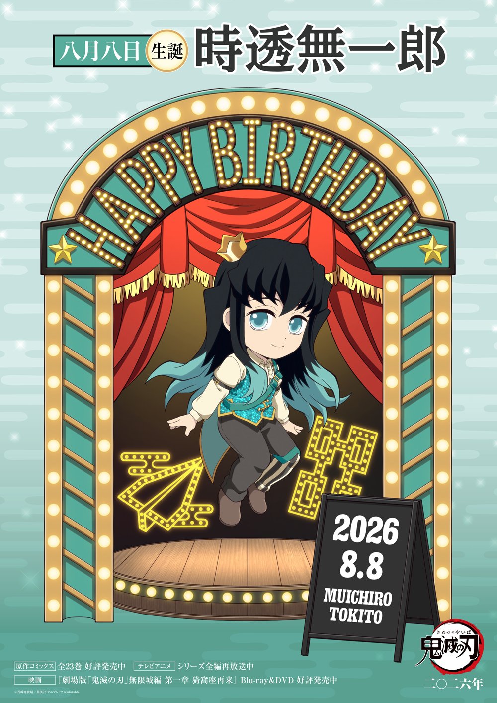 Muichiro Tokito From Demon Slayer Gets 2026 Birthday Illustration by Ufotable - Anime Corner