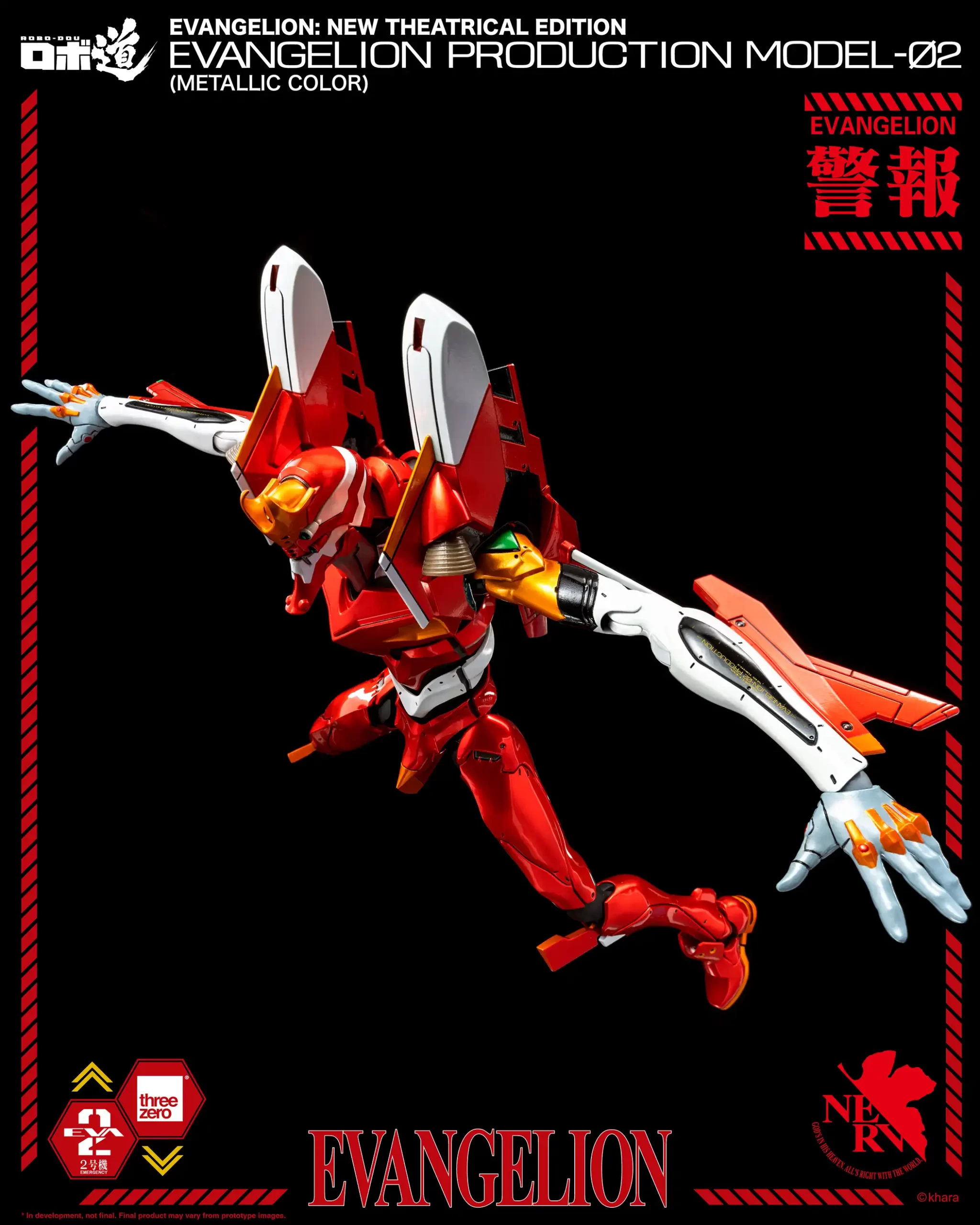 Evangelion: New Theatrical Edition ROBO-DOU Evangelion Production Model-02 (Metallic Color)