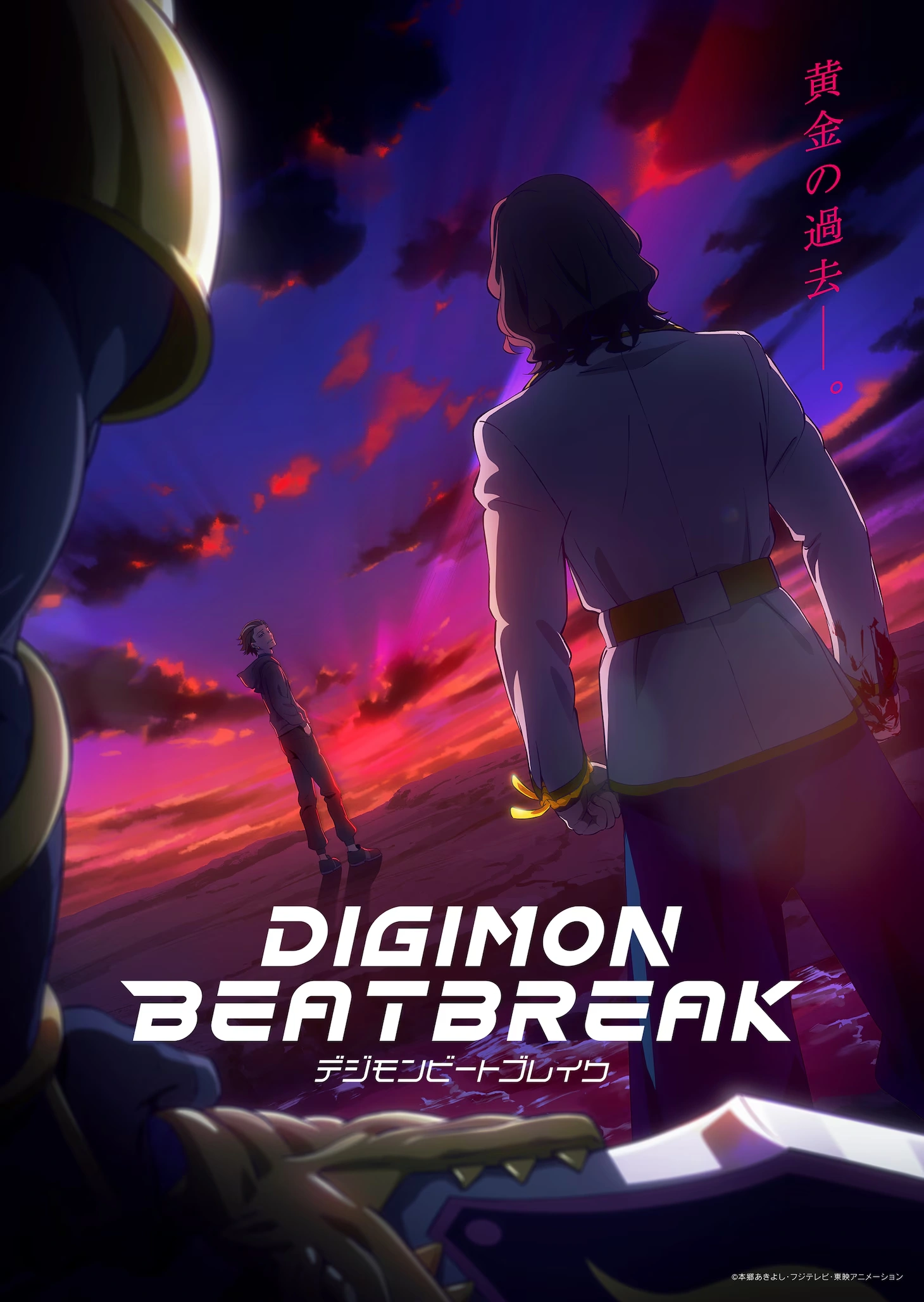 DIGIMON BEATBREAK Anime Kicks off Kyo Arc with New Visual and Cast Addition - Crunchyroll News