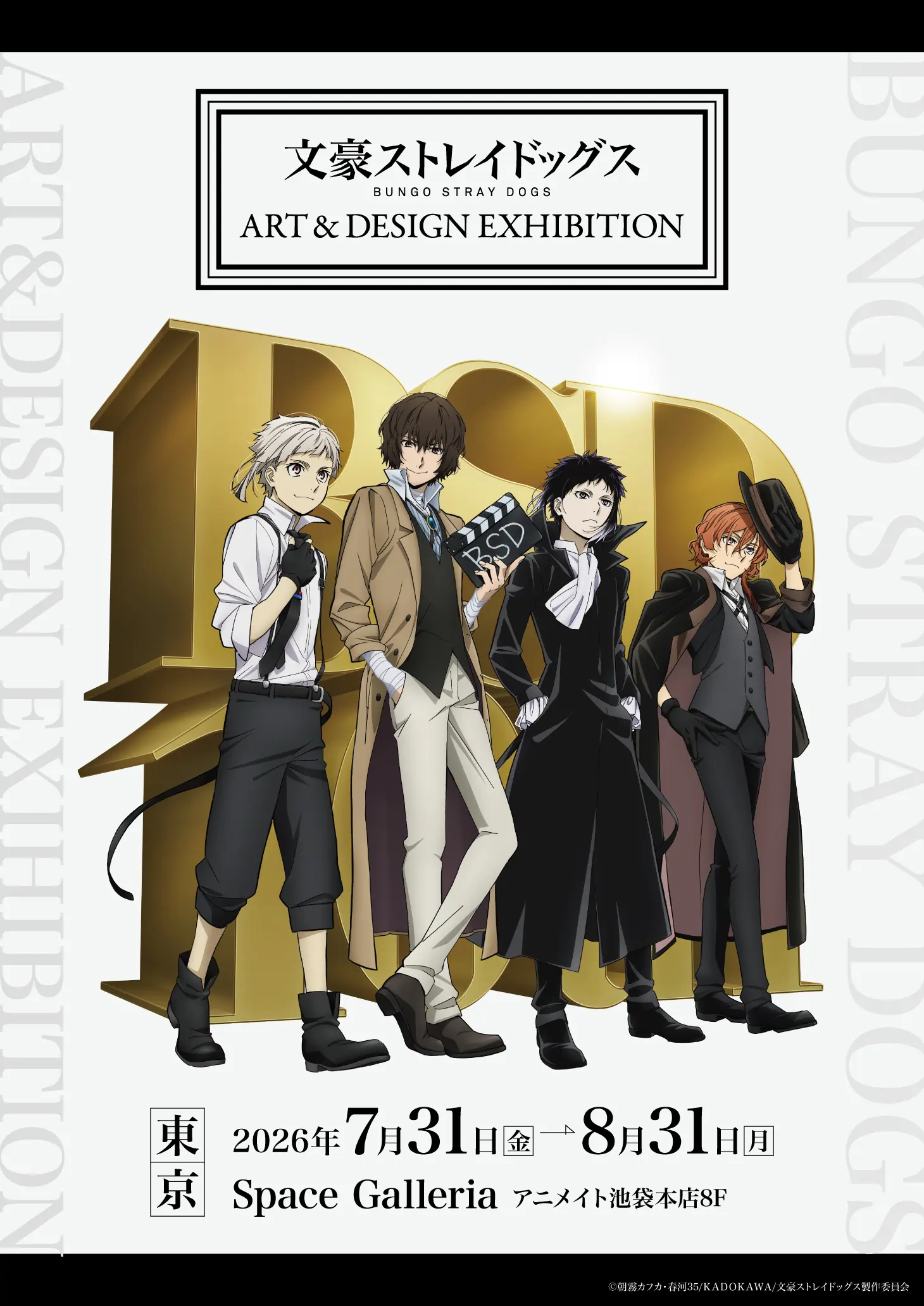 Space Galleria - animate Ikebukuro Flagship Store | Space Galleria | animate Co.,Ltd. Official Corporate Site