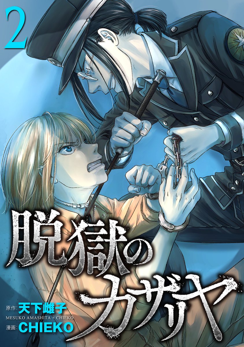 SL](Request) Datsugoku no Kazariya : r/manga