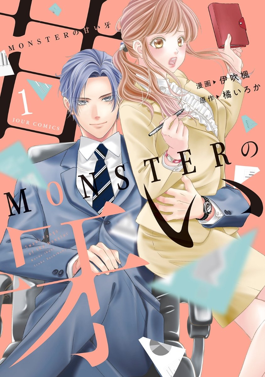 Secretary x Arrogant Boss Office Romance "Monster no Amai Kiba" vol 1 by Kaede Ibuki, Iroka Tachibana After the previous kind chairman falls ill, his son, a seemingly cold and arrogant man