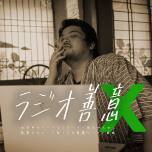お知らせ】ゲーマーのためのトーク番組「Game*Sparkのラジオ善意X」8月8日22時より放送！ 7枚目の写真・画像 | Game*Spark - 国内・海外ゲーム情報サイト
