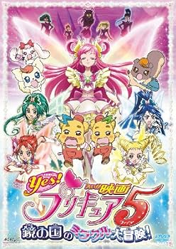 Amazon.com: Movie Yes!Precure 5 Kagami No Kuni N : Movies & TV