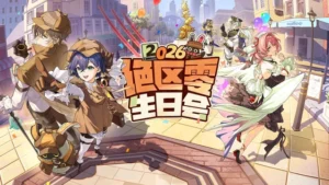 The 2nd anniversary "Zenless Zone Zero Birthday Party 2026" art : r/ZZZ_Official