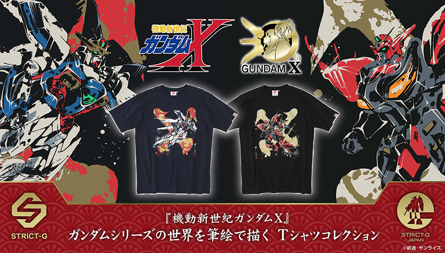 Pre-orders for two types of "STRICT-G JAPAN 'After War Gundam X' T-shirts" start today at 1:00 PM! Featuring Gundam X and Gundam Virsago in a brush painting style! | GUNDAM Official Website