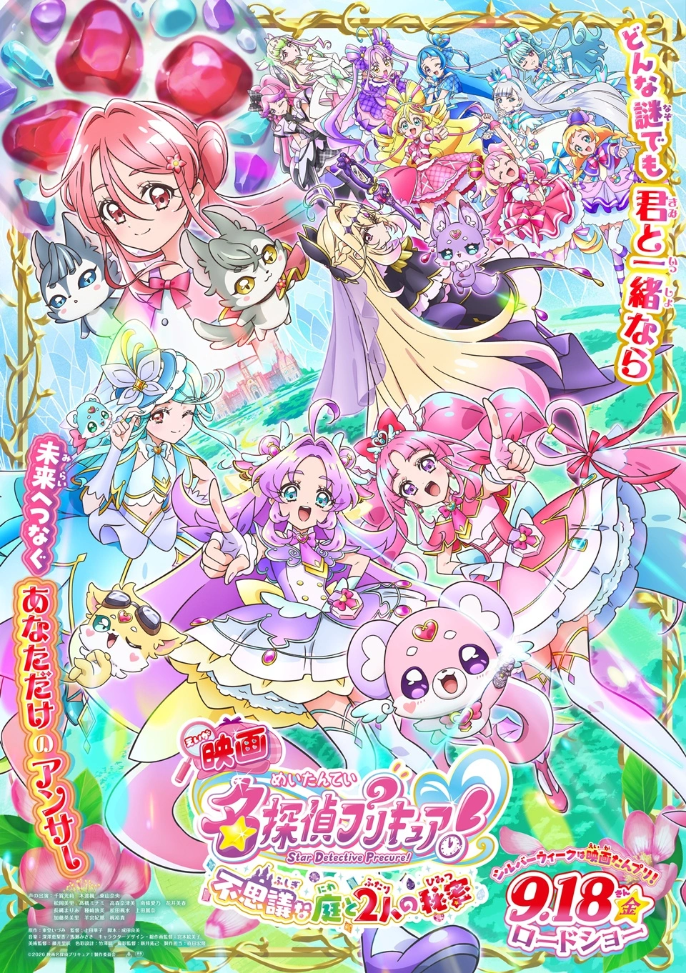 Star Detective Precure! Anime Feature Film Unveils Main Visual, Official Title - Crunchyroll News
