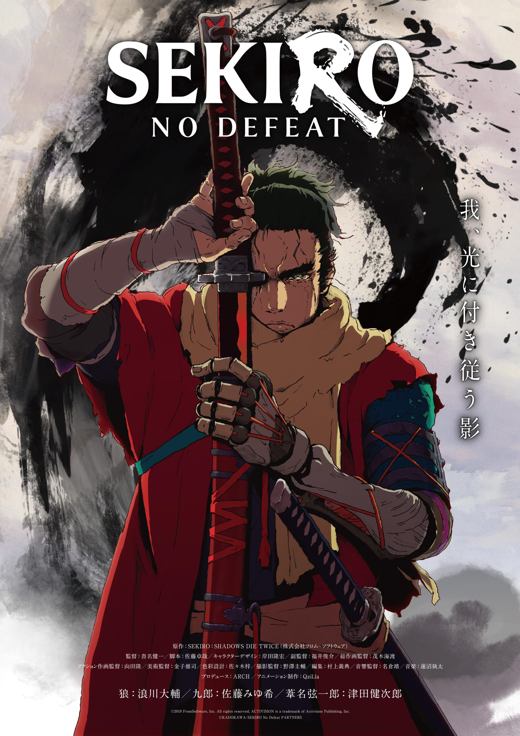 Sekiro: No Defeat (TV Series 2026– ) - IMDb
