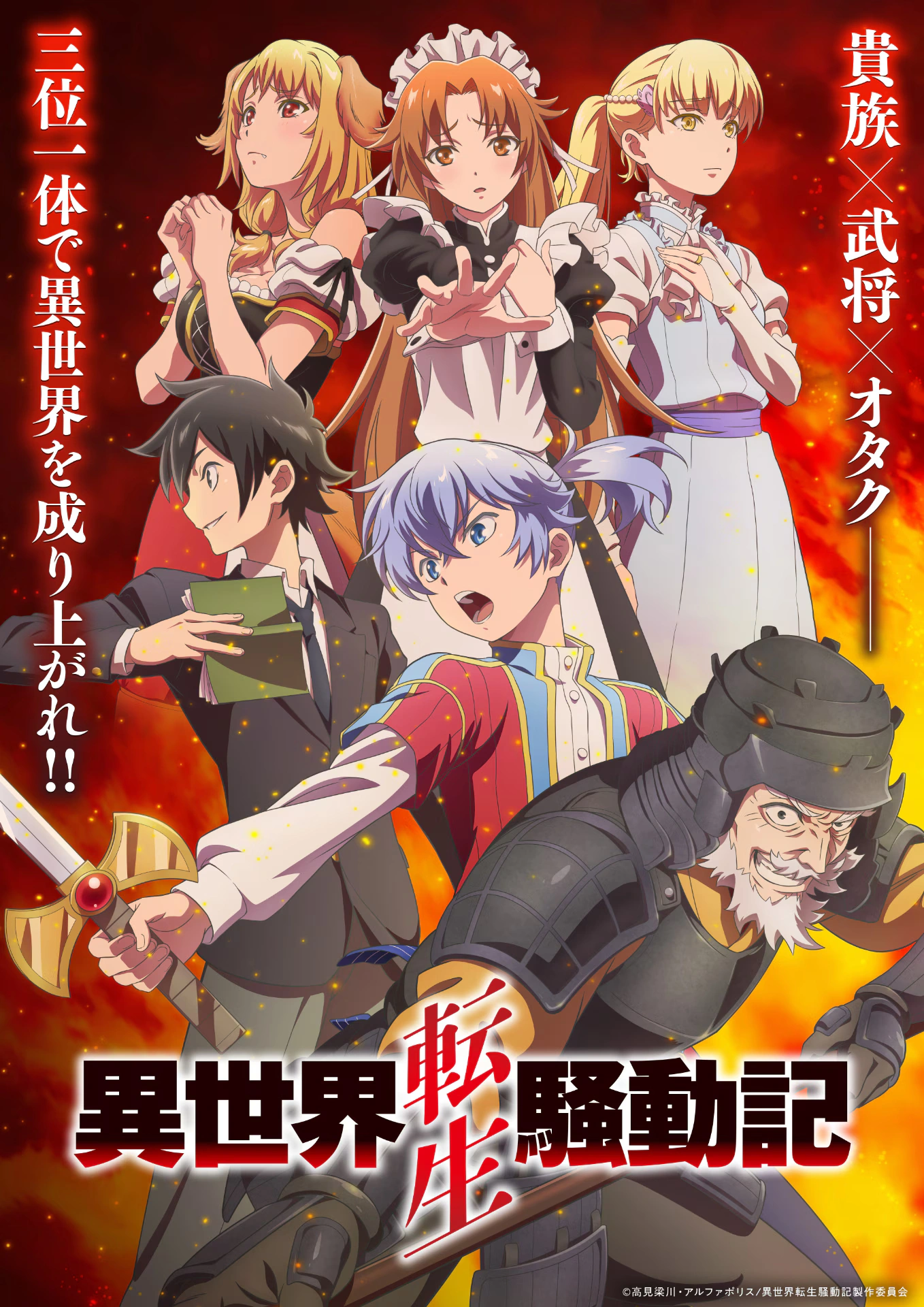 Multi-Mind Mayhem Anime Trailer Reveals January 2027 Broadcast, Main Cast and Staff - Crunchyroll News