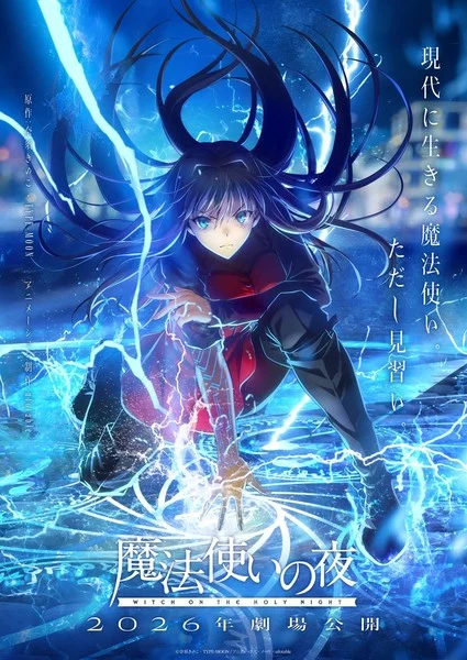 Witch on the Holy Night Anime Film Reveals 1st Key Visual - News - Anime News Network