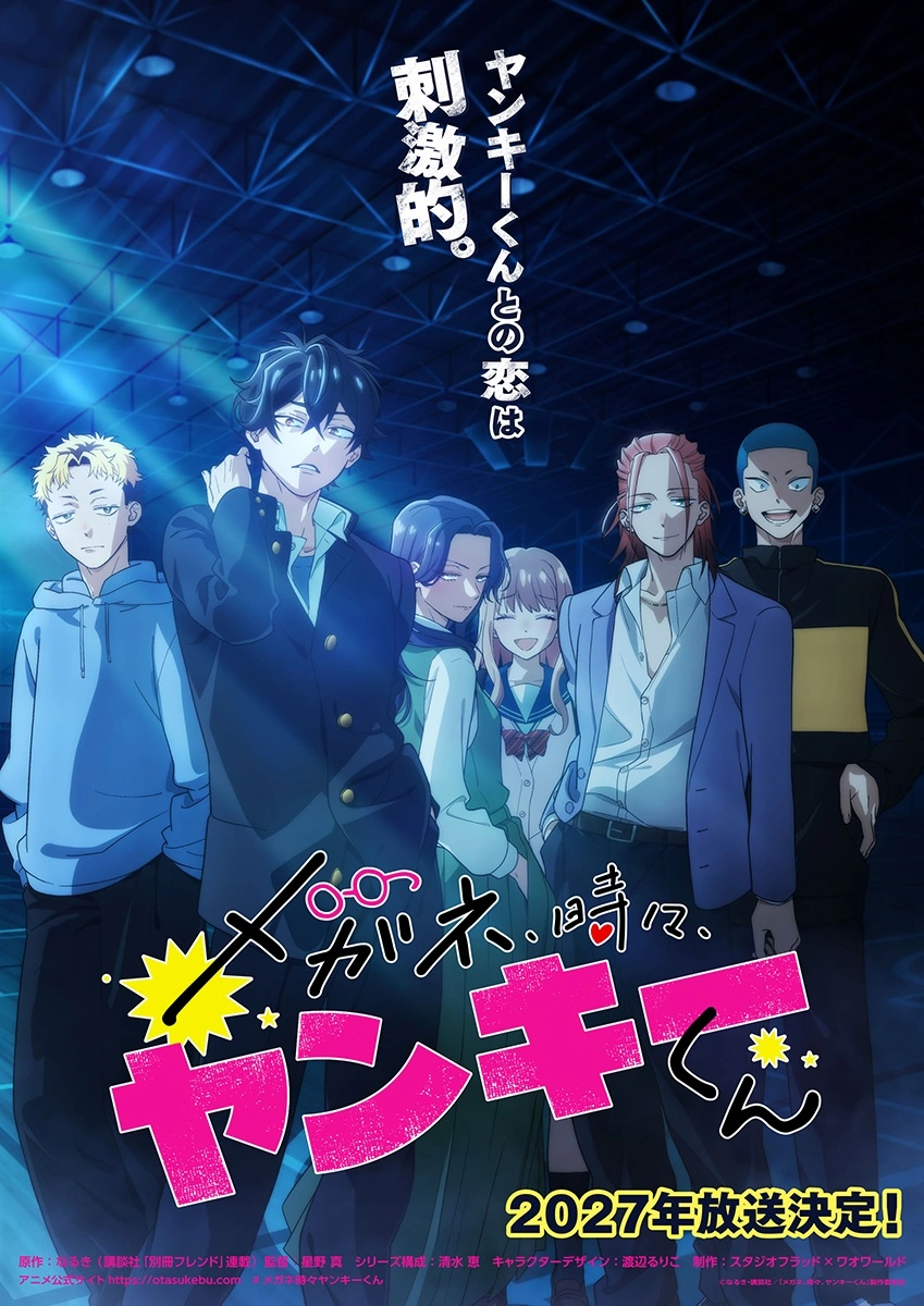 Glasses with a Chance of Delinquent Anime Unveils 2027 Premiere, Teaser Visuals - Crunchyroll News