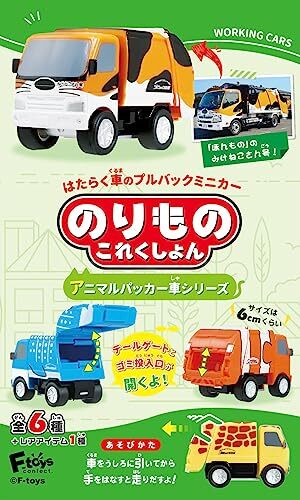 Norimono Collection 16 / x10P in Car truck Toy figure mini car F-toys | eBay