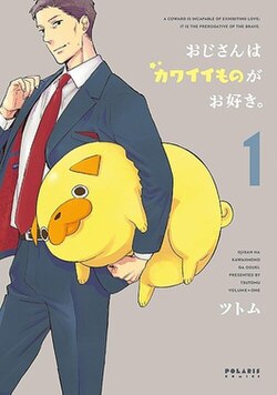 Pops Loves Kawaii Stuff - Wikipedia