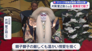 アリーナ歌舞伎舞踊 特別公演　片岡愛之助さんら歌舞伎で魅了