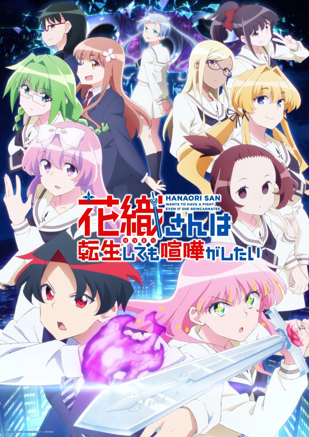 Hanaori-san Still Wants to Fight in the Next Life Anime Unveils New Key Visual - Crunchyroll News
