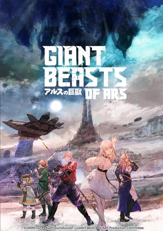 Giant Beasts of Ars (TV Series 2023– ) - IMDb