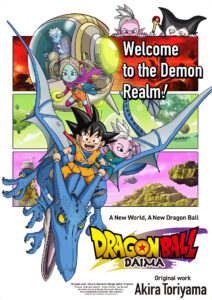 Dragon Ball DAIMA Unveiling the second main visual and main trailer！ Announcing the voice casting for new characters!! Plus, the opening theme is a super collaboration ！] | DRAGON BALL OFFICIAL SITE