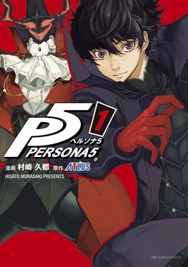 Persona 5 (manga) - Wikipedia
