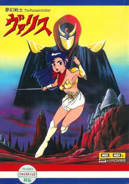 Valis: The Fantasm Soldier - Wikipedia