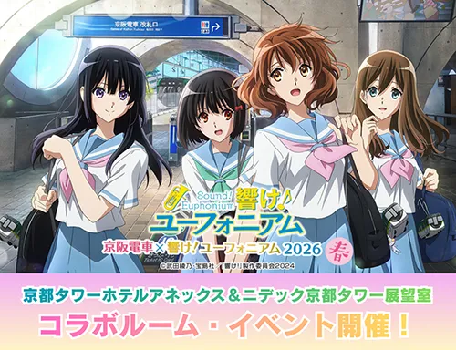 Sound! Euphonium: The Final Movie Part 1 Trailer Released, All Series Now on Prime Video, and New Movie Tickets On Sale! - BrandAnime