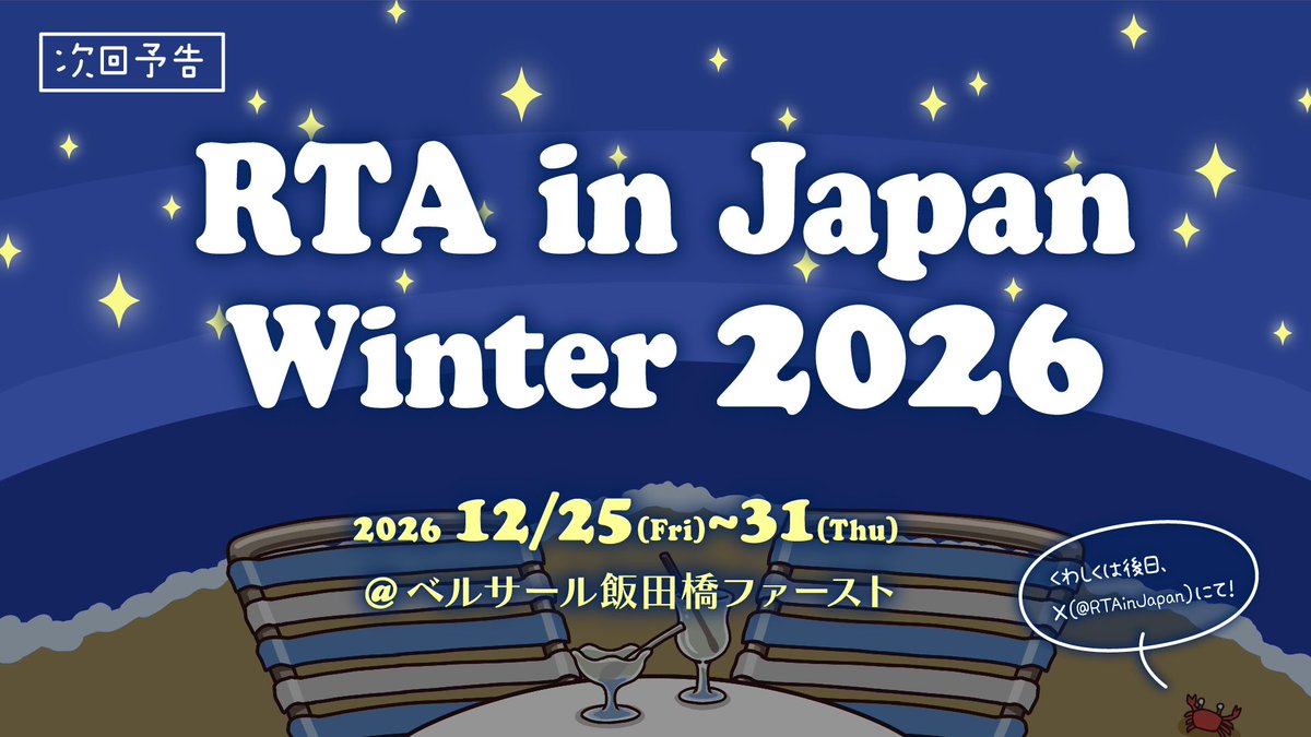 RTA in Japan (@RTAinJapan) / Posts / X
