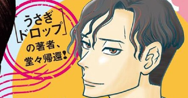 Yumi Unita begins the Heights Nanten ~2-mei-sama Gentei Desu~ manga on September 8! https://t.co/nW855kONVi ➤