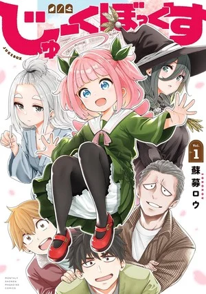 Soborou's Jukebox Manga Ends - News - Anime News Network