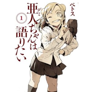 Demi chan wa kataritai Comic Vol.1-11 Manga Book Anime pethos Japanese ver