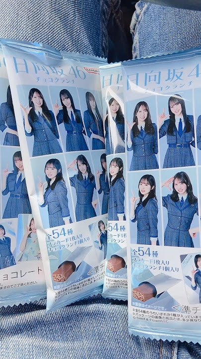 Hinatazaka46 Chocolate Crunch with Cards! I bought a ton more at Lawson♪ #shorts - YouTube