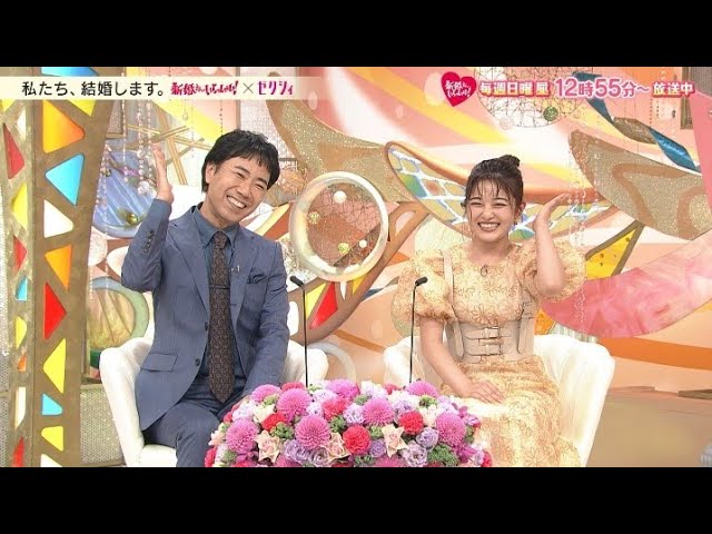 藤井隆&井上咲楽、新婚さんならぬ「ゼクシィさんいらっしゃい！」／『ゼクシィ』×『新婚さんいらっしゃい！』コラボ動画