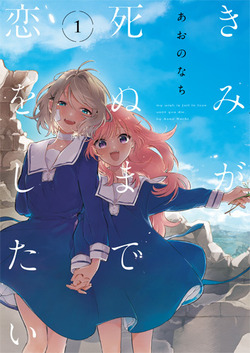 I Want to Love You Till Your Dying Day - Wikipedia