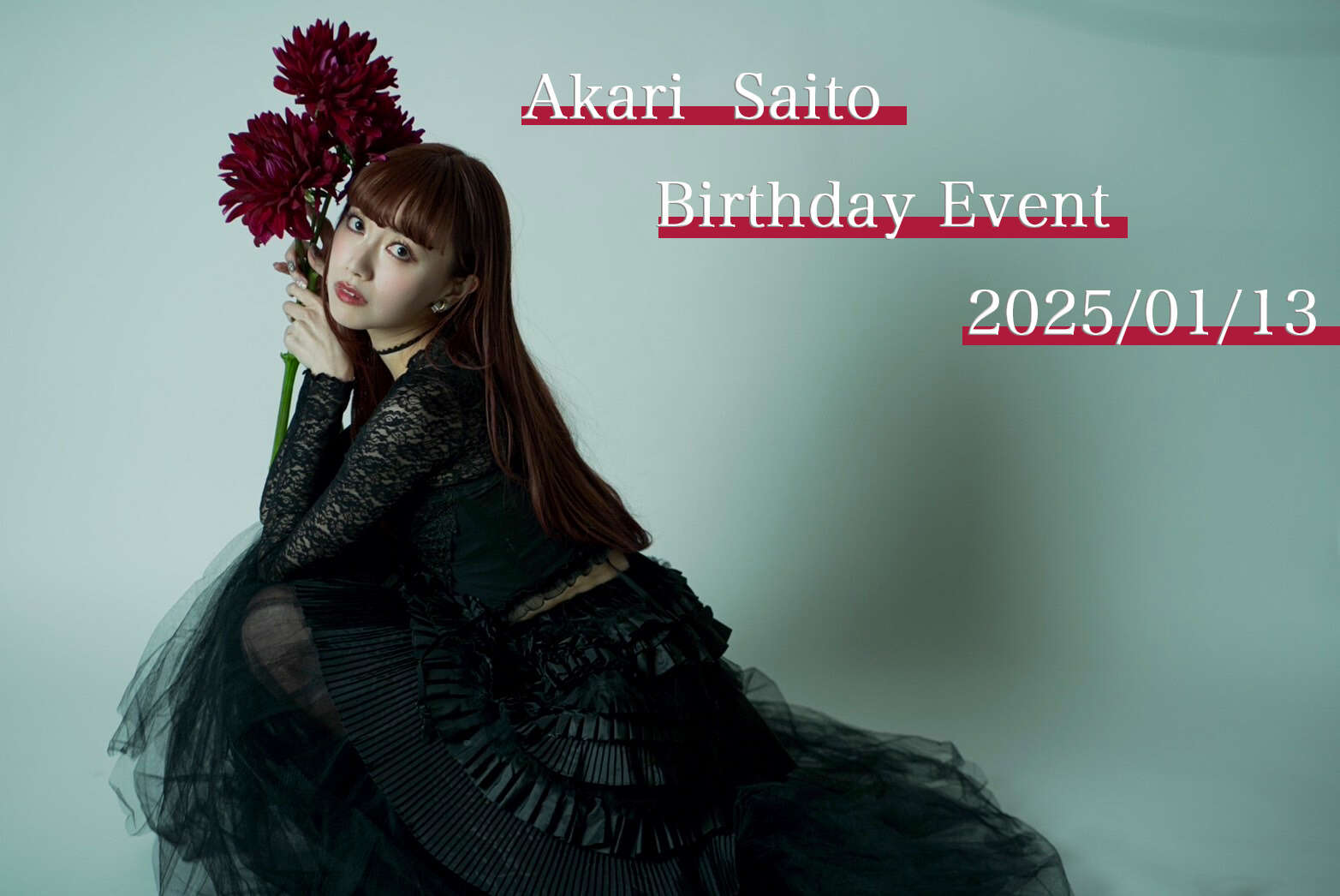 AKARI SAITO BIRTHDAY EVENT | 齋藤明里オフィシャルサイト