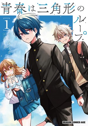 Seishun wa Sankakukei no Loop Manga to End in October - News - Anime News Network